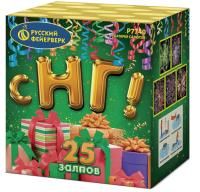 С НГ! Батарея салютов купить в Северо-Курильске | severo-kurilsk.salutsklad.ru