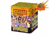 Фейерверк на районе Салют купить в Северо-Курильске | severo-kurilsk.salutsklad.ru