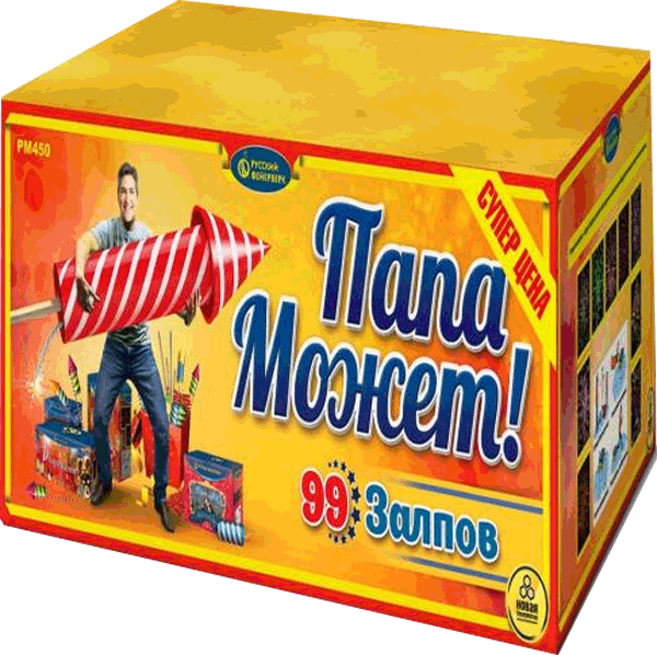 Фейерверки со скидкой 25%  Северо-Курильск | severo-kurilsk.salutsklad.ru