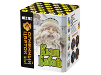 Кыш Бабай Фейерверк купить в Северо-Курильске | severo-kurilsk.salutsklad.ru