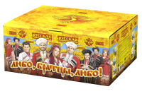 Любо, братцы, любо! Салют купить в Северо-Курильске | severo-kurilsk.salutsklad.ru