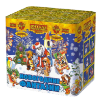 Новогодние фантазии New Салют купить в Северо-Курильске | severo-kurilsk.salutsklad.ru