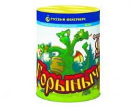 Горыныч Фонтан фейерверк купить в Северо-Курильске | severo-kurilsk.salutsklad.ru