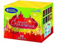 Салют Столичный Фейерверк купить в Северо-Курильске | severo-kurilsk.salutsklad.ru