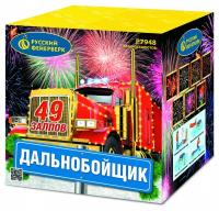 Дальнобойщик Салют купить в Северо-Курильске | severo-kurilsk.salutsklad.ru