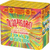 Поздравляю! Батарея салютов купить в Северо-Курильске | severo-kurilsk.salutsklad.ru