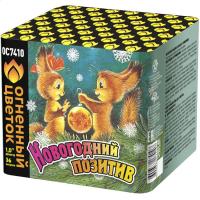 Новогодний позитив Салют купить в Северо-Курильске | severo-kurilsk.salutsklad.ru