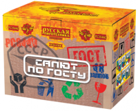 Салют по ГОСТу Салют купить в Северо-Курильске | severo-kurilsk.salutsklad.ru