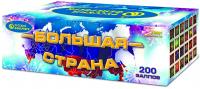 Большая страна Батарея салютов купить в Северо-Курильске | severo-kurilsk.salutsklad.ru