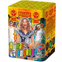 А у нас во дворе… Салют купить в Северо-Курильске | severo-kurilsk.salutsklad.ru