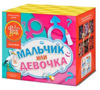 Мальчик или девочка Д Салют купить в Северо-Курильске | severo-kurilsk.salutsklad.ru