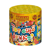 Тот еще фрукт! Фонтан пиротехнический купить в Северо-Курильске | severo-kurilsk.salutsklad.ru