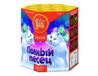 Полный песец Фейерверк купить в Северо-Курильске | severo-kurilsk.salutsklad.ru