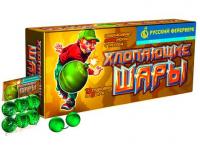 Хлопающие шары Петарды купить в Северо-Курильске | severo-kurilsk.salutsklad.ru