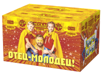 Отец-молодец! Батарея салютов купить в Северо-Курильске | severo-kurilsk.salutsklad.ru