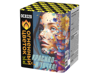 Красиво - и точка Батарея салютов купить в Северо-Курильске | severo-kurilsk.salutsklad.ru