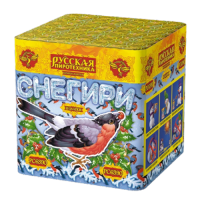 Снегири New Фейерверк купить в Северо-Курильске | severo-kurilsk.salutsklad.ru