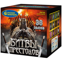 Битвы престолов Фейерверк купить в Северо-Курильске | severo-kurilsk.salutsklad.ru