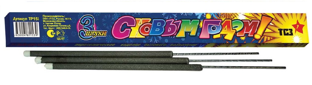 Бенгальские огни — Северо-Курильск | severo-kurilsk.salutsklad.ru