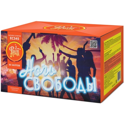 Ночь свободы Салют купить в Северо-Курильске | severo-kurilsk.salutsklad.ru