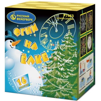 Огни на елке Салют купить в Северо-Курильске | severo-kurilsk.salutsklad.ru