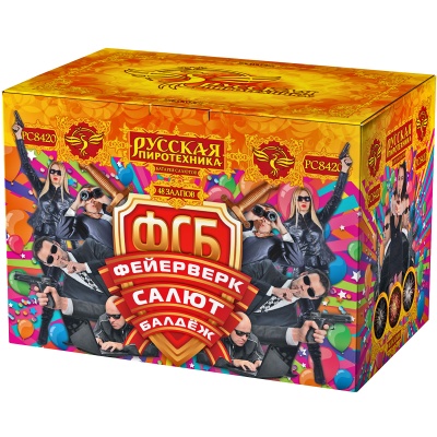 ФСБ: Фейерверк-Салют-Балдеж Фейерверк купить в Северо-Курильске | severo-kurilsk.salutsklad.ru