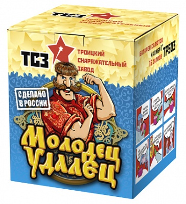 Молодец удалец Салют купить в Северо-Курильске | severo-kurilsk.salutsklad.ru