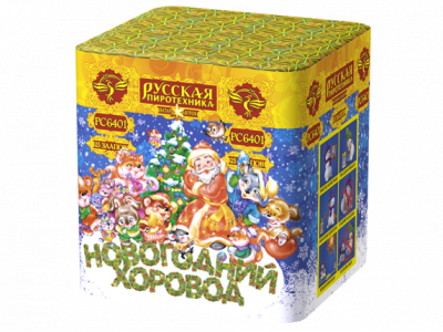 Новогодний хоровод Фейерверк купить в Северо-Курильске | severo-kurilsk.salutsklad.ru