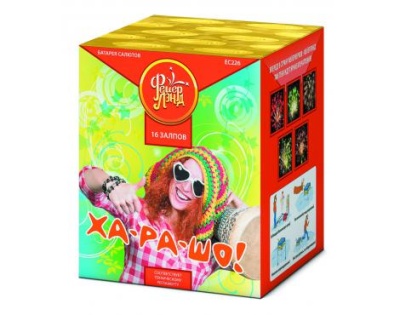 Ха-ра-шо Салют купить в Северо-Курильске | severo-kurilsk.salutsklad.ru