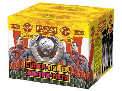 Супер-пупер-ультра-мега! Батарея салютов купить в Северо-Курильске | severo-kurilsk.salutsklad.ru