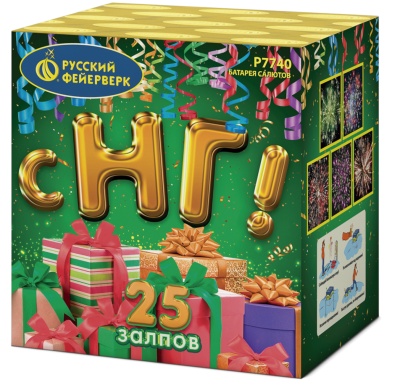 С НГ! Батарея салютов купить в Северо-Курильске | severo-kurilsk.salutsklad.ru