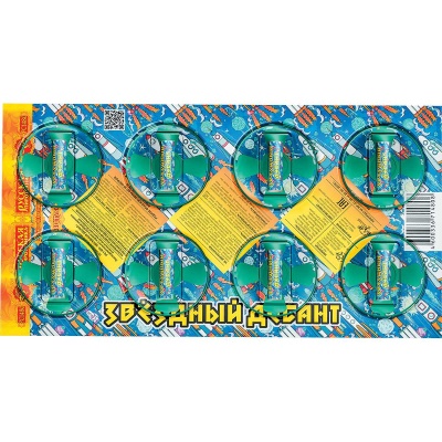 Звездный десант Летающие фейерверки купить в Северо-Курильске | severo-kurilsk.salutsklad.ru