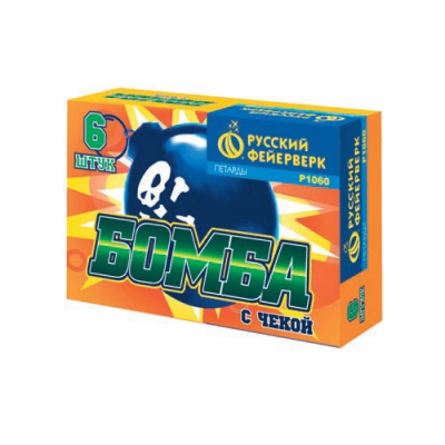 Бомба с чекой Петарды купить в Северо-Курильске | severo-kurilsk.salutsklad.ru