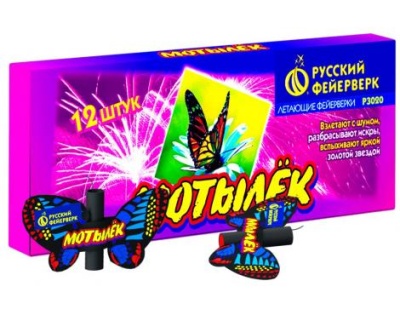 Мотылёк Летающий фейерверк купить в Северо-Курильске | severo-kurilsk.salutsklad.ru