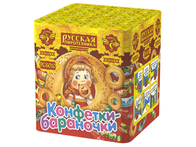 Конфетки-бараночки Батарея салютов купить в Северо-Курильске | severo-kurilsk.salutsklad.ru