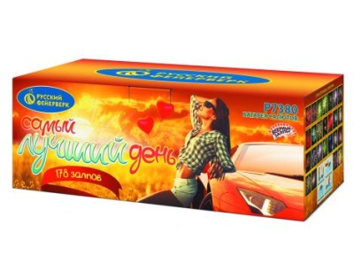 Самый лучший день! Батарея салютов купить в Северо-Курильске | severo-kurilsk.salutsklad.ru