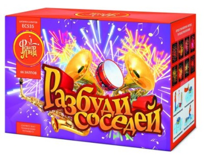 Разбуди соседей Салют купить в Северо-Курильске | severo-kurilsk.salutsklad.ru