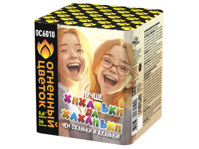 Хиханьки да Хахоньки Батарея салютов купить в Северо-Курильске | severo-kurilsk.salutsklad.ru