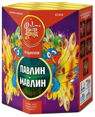 Павлин-мавлин Батарея салютов купить в Северо-Курильске | severo-kurilsk.salutsklad.ru