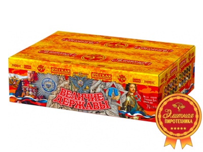 Величие державы Фейерверк купить в Северо-Курильске | severo-kurilsk.salutsklad.ru