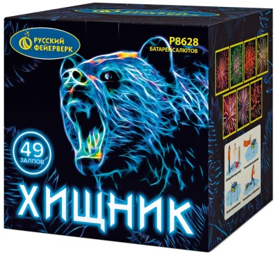 Хищник Салют купить в Северо-Курильске | severo-kurilsk.salutsklad.ru