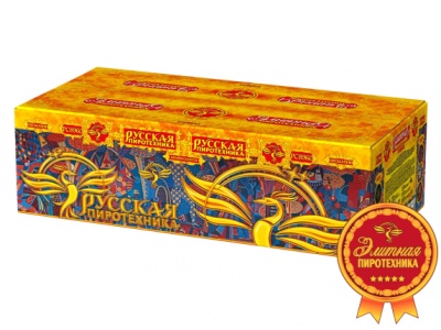 Русская пиротехника Батарея салютов купить в Северо-Курильске | severo-kurilsk.salutsklad.ru