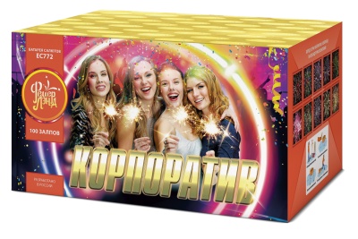 Корпоратив Салют купить в Северо-Курильске | severo-kurilsk.salutsklad.ru