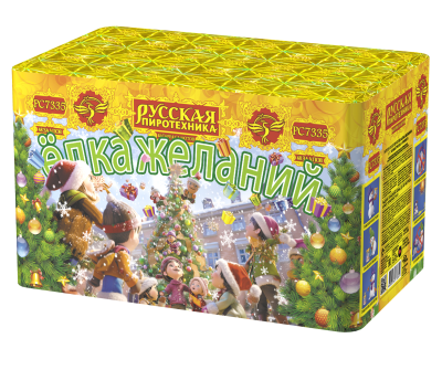 Елка желаний Фейерверк купить в Северо-Курильске | severo-kurilsk.salutsklad.ru