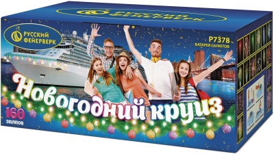 Новогодний круиз Фейерверк купить в Северо-Курильске | severo-kurilsk.salutsklad.ru