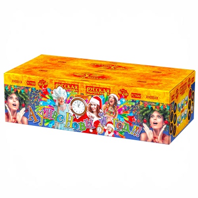 А у нас Новый год!!! Фейерверк купить в Северо-Курильске | severo-kurilsk.salutsklad.ru