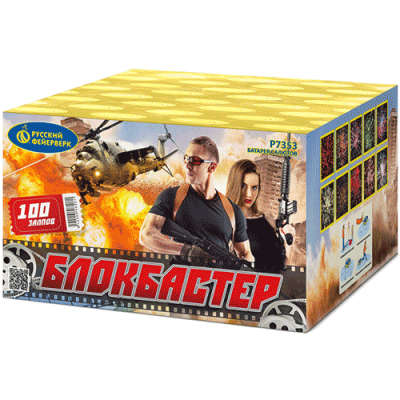 Блокбастер Салют купить в Северо-Курильске | severo-kurilsk.salutsklad.ru