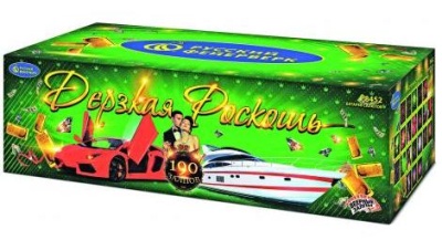 Дерзкая Роскошь Комбинированный Фейерверк купить в Северо-Курильске | severo-kurilsk.salutsklad.ru