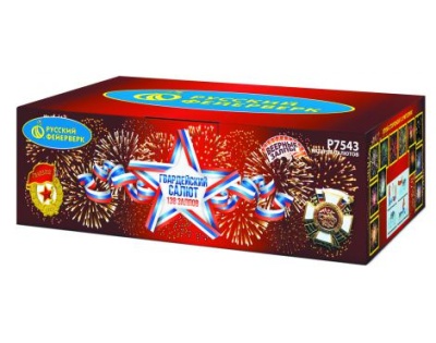 Гвардейский салют Салют купить в Северо-Курильске | severo-kurilsk.salutsklad.ru