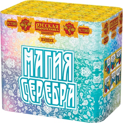 Магия серебра Салют купить в Северо-Курильске | severo-kurilsk.salutsklad.ru